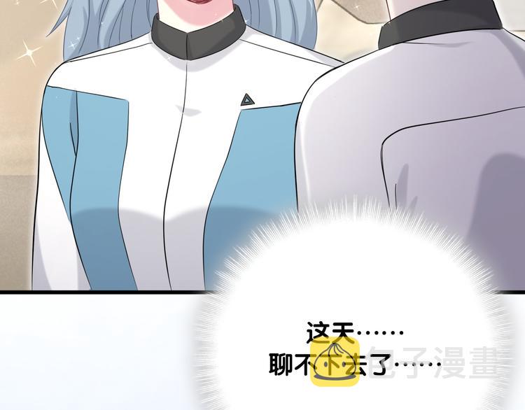 第92话 儿砸！我们回来了~23