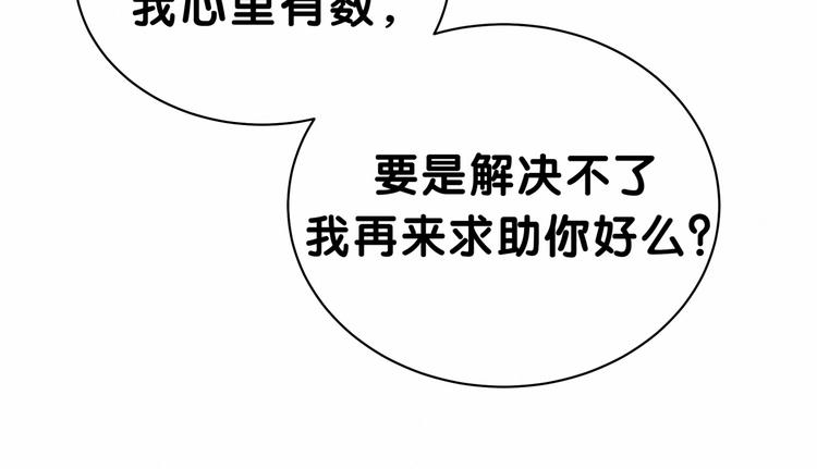 第39话 糖煲电话粥~86