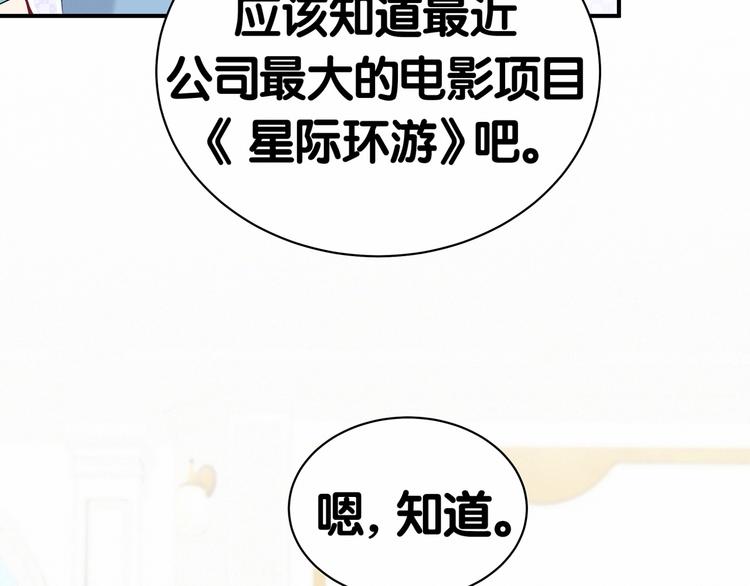 第43话 甜蜜脑补50