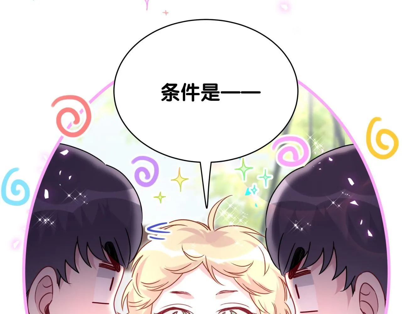 番外 大哥&amp;amp;amp;玩物丧志73
