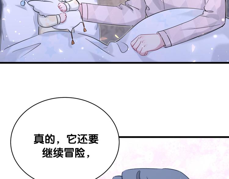 第80话 每分每秒都要想着肉肉15