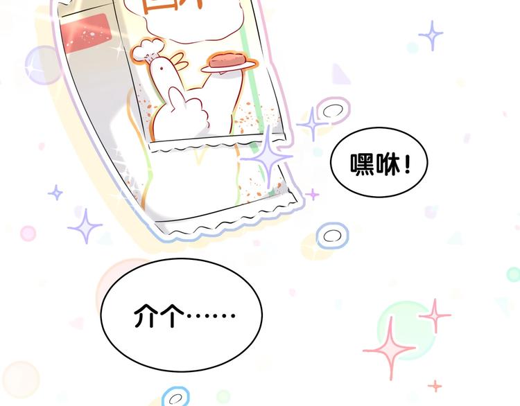第83话 大家好，我是轶云。105