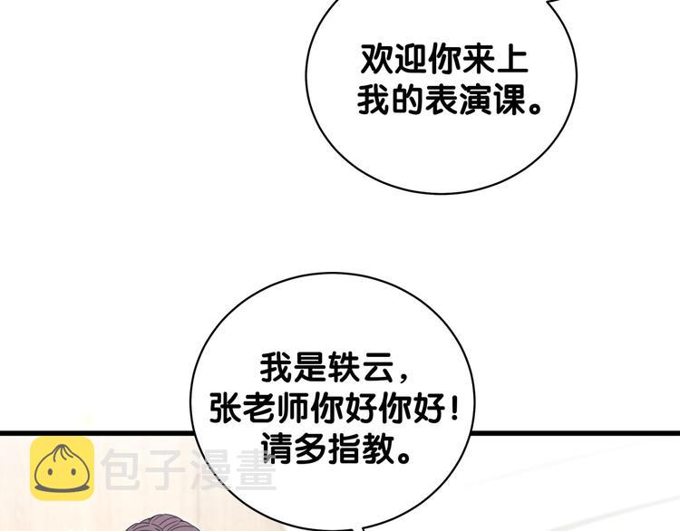 第107话 信息量太大！懵了53