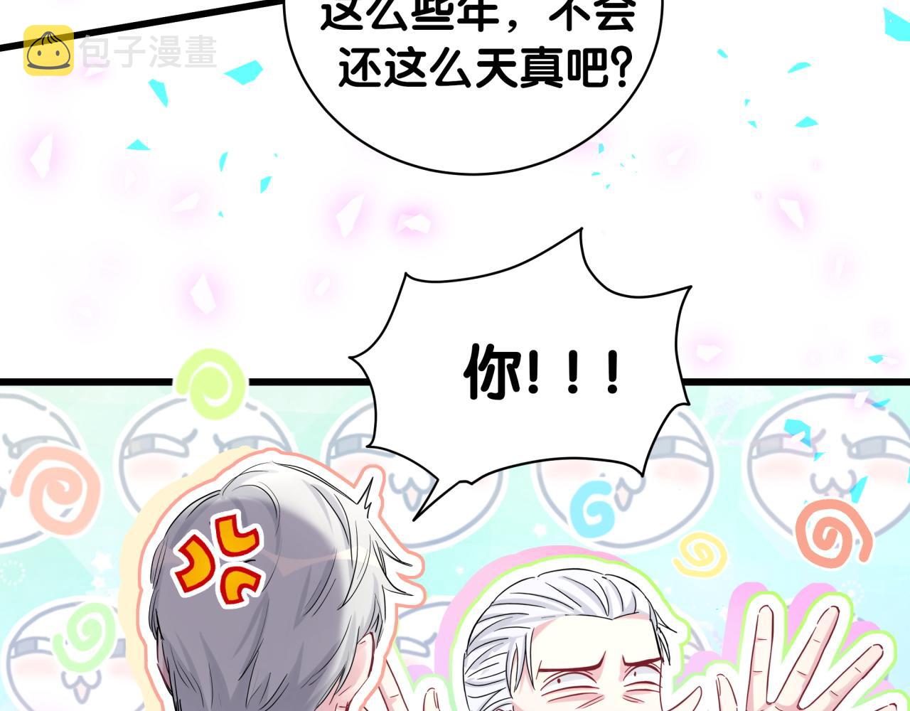 第189话 有本事你打我呀~17