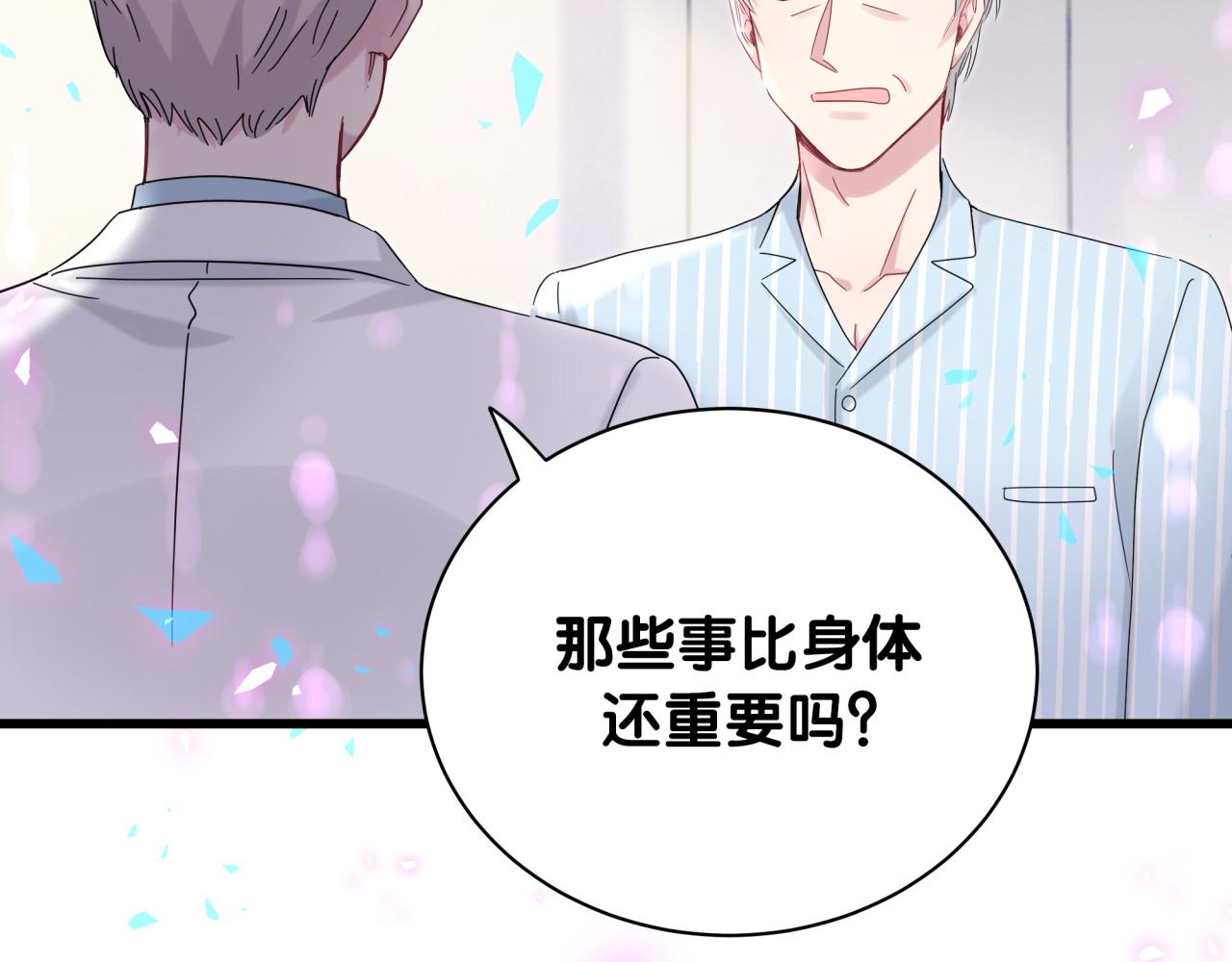 第193话 肉肉你不礼貌哦43