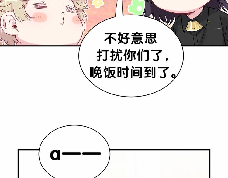 第40话 怒火中烧！76