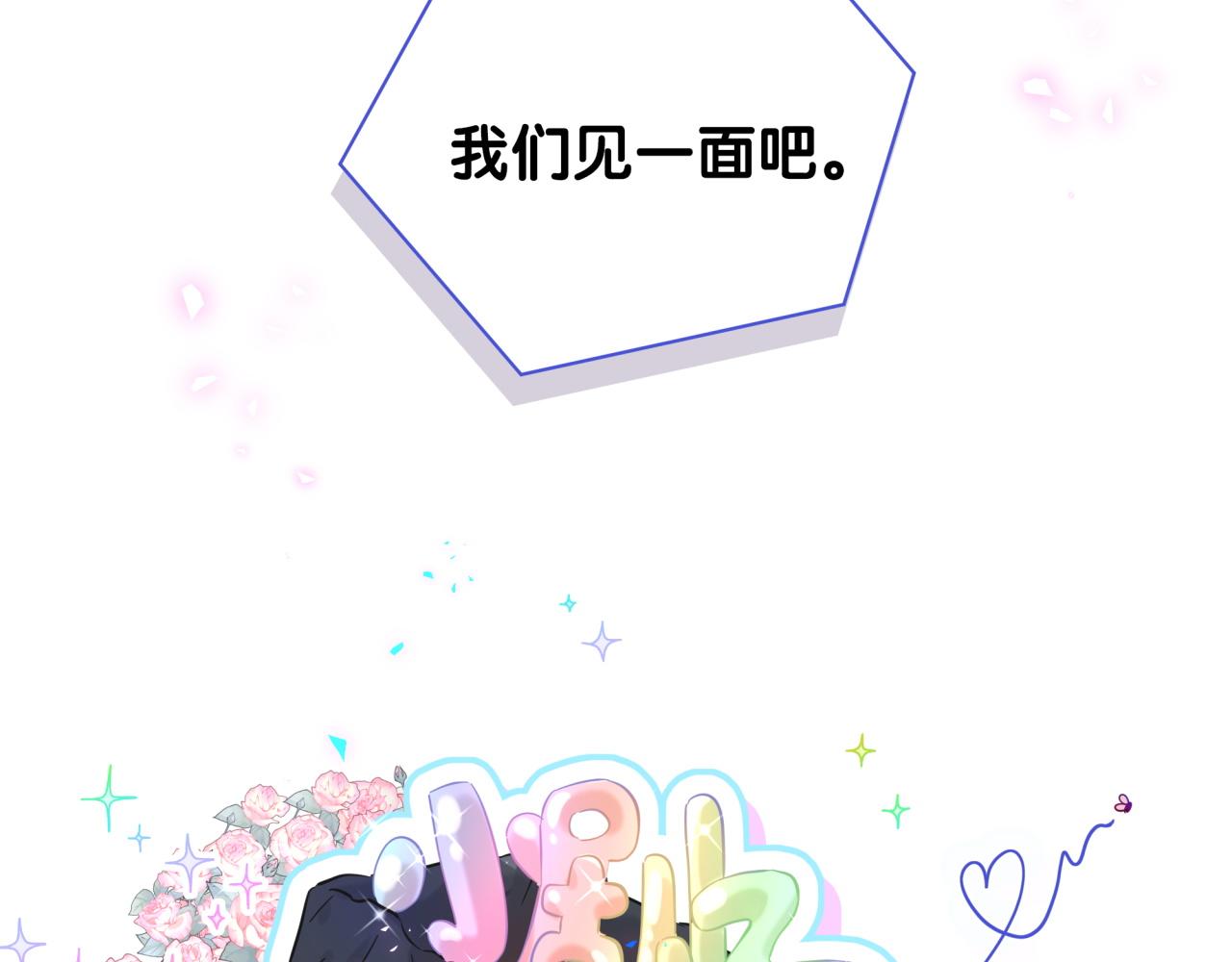 第184话 不准笑！89