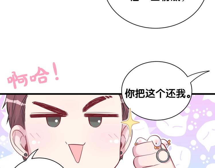 第59话 限量版鸭鸭51