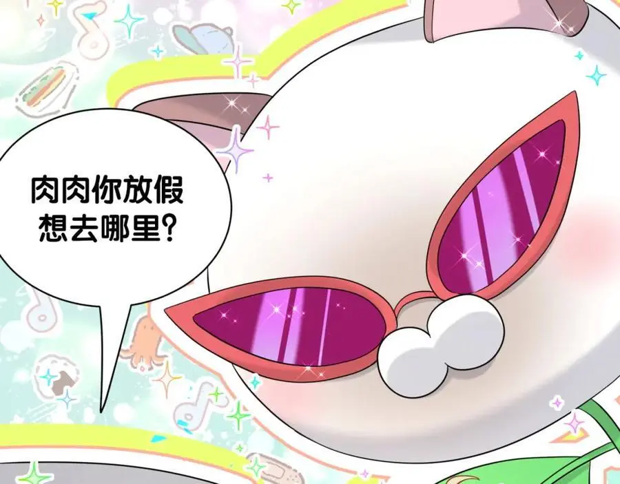 番外 假期安排谁说了算37
