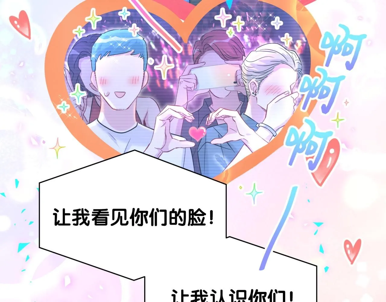 第244话 光明正大牵手89