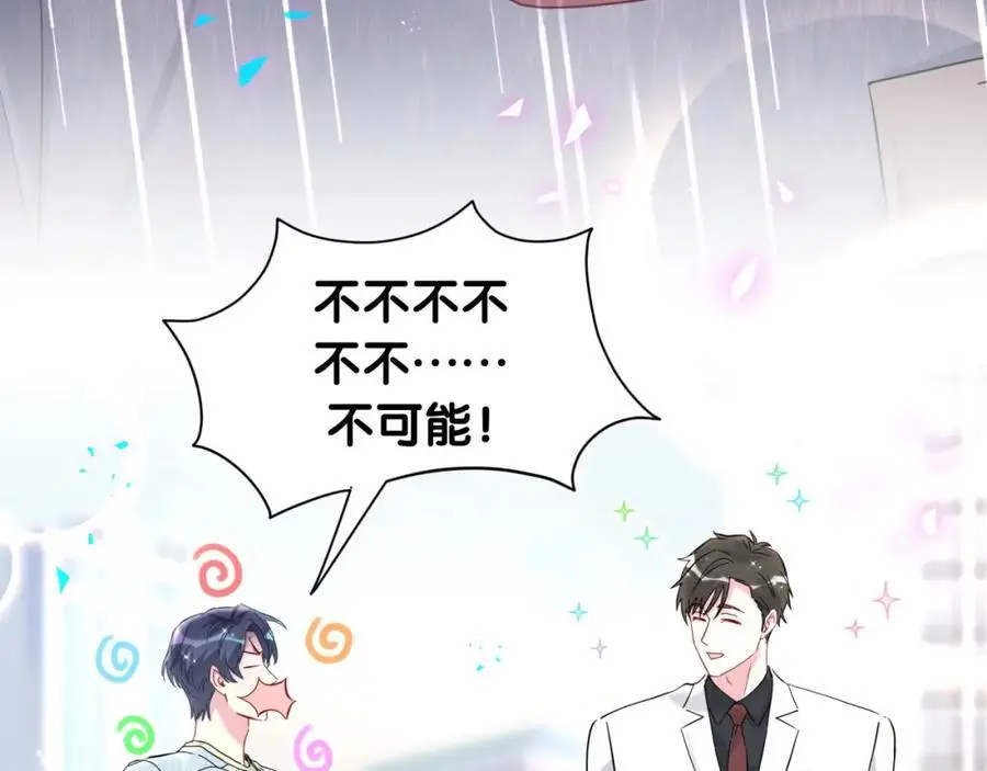 第256话 你看起来有点心虚7