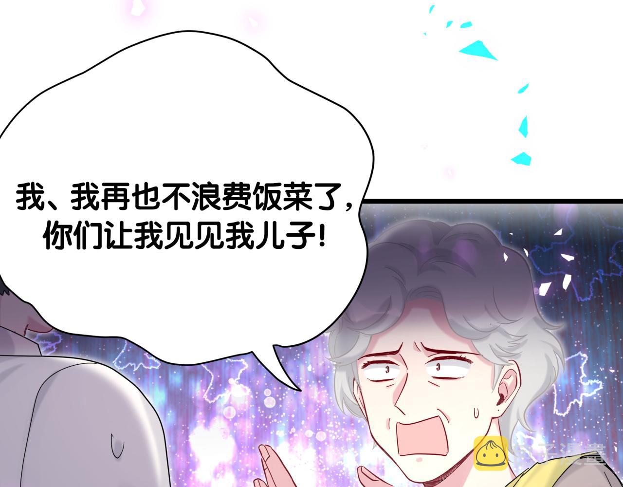 第204话 肉肉好鸡贼哦~103