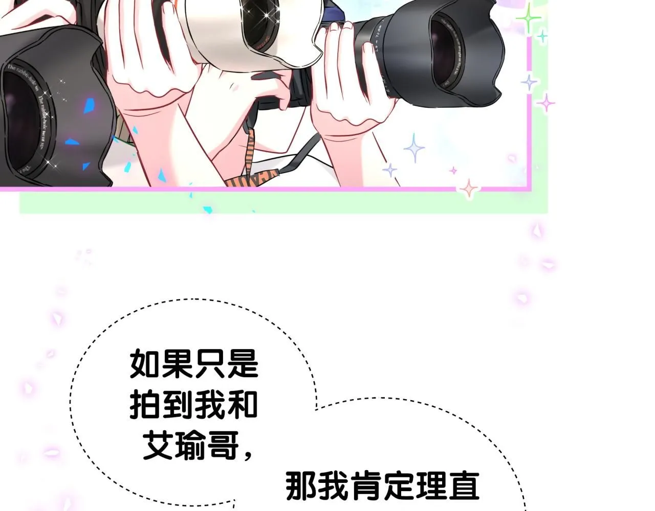第244话 光明正大牵手73