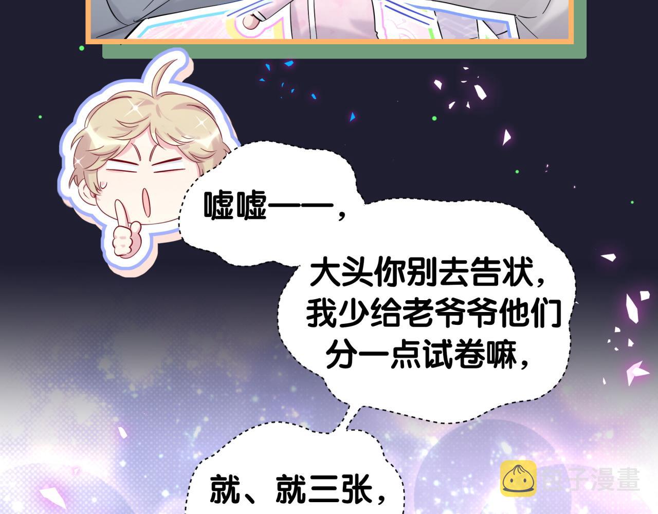 第204话 肉肉好鸡贼哦~79