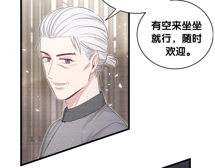 第109话 肉肉的弱点！33