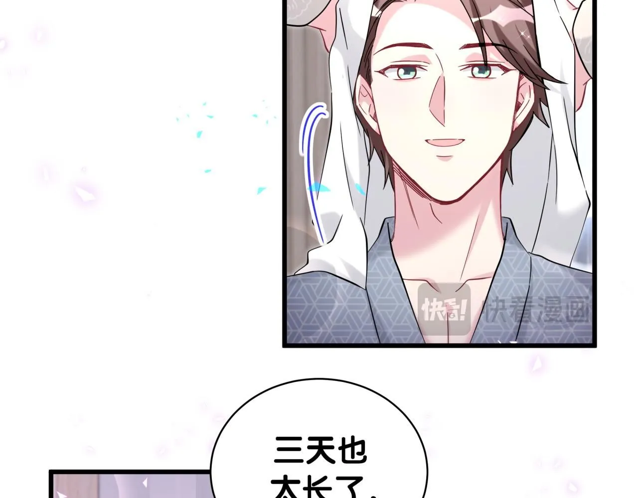 第242话 艾瑜……哥？50