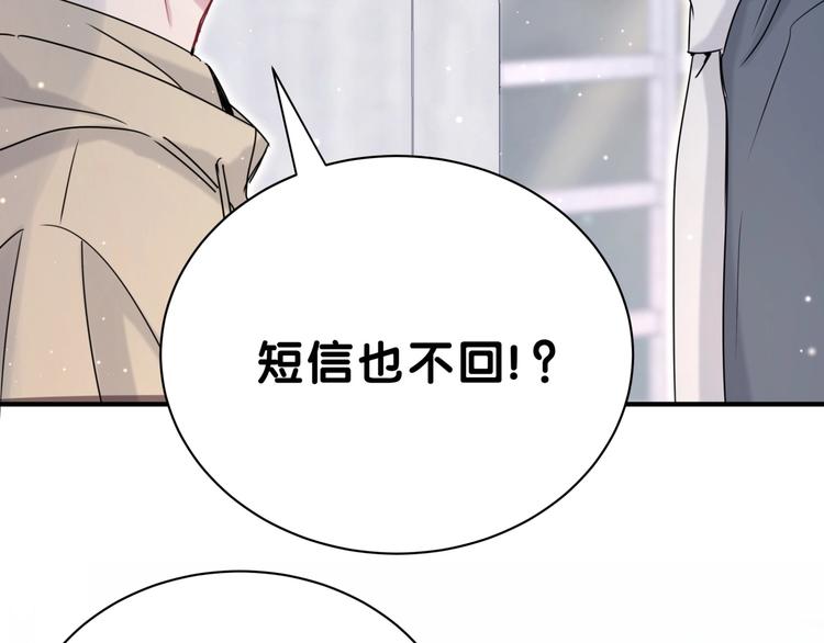 第45话 怎么不理人70