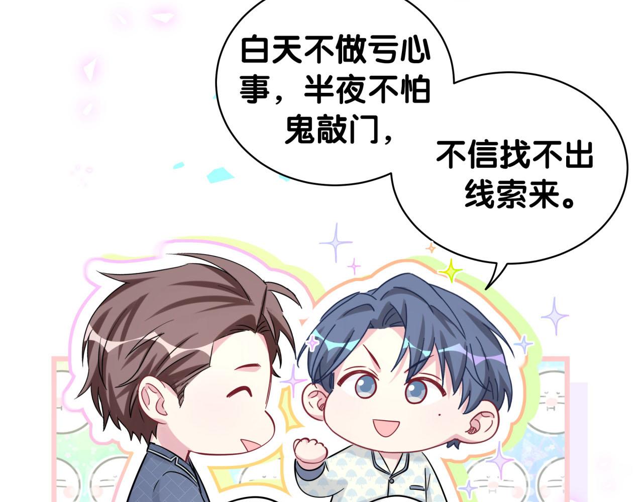 第174话 救我……74