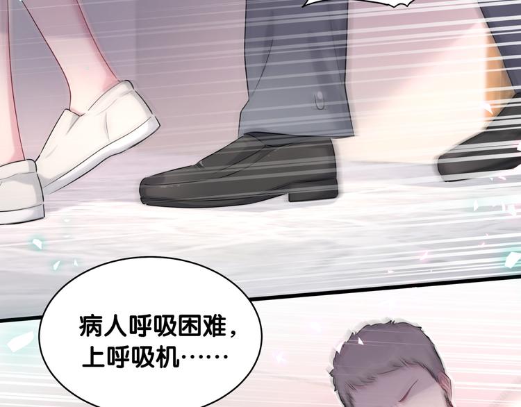 第86话 我会一直为你加油87