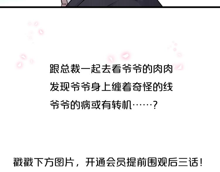第88话 你们在聊什么？142