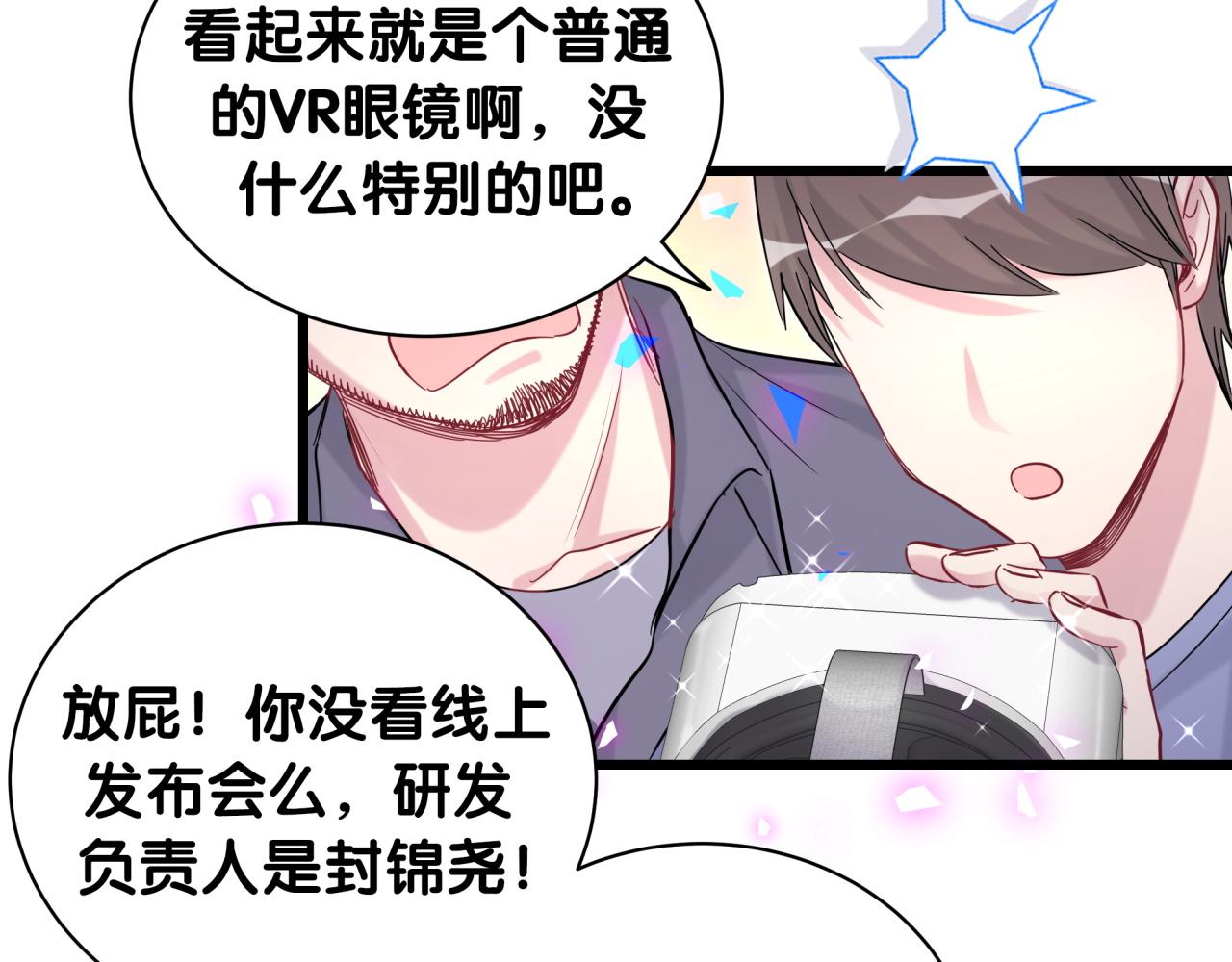 第191话 命格变了51
