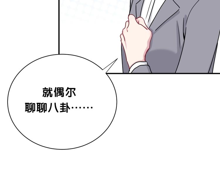 第38话 甜蜜来袭！116