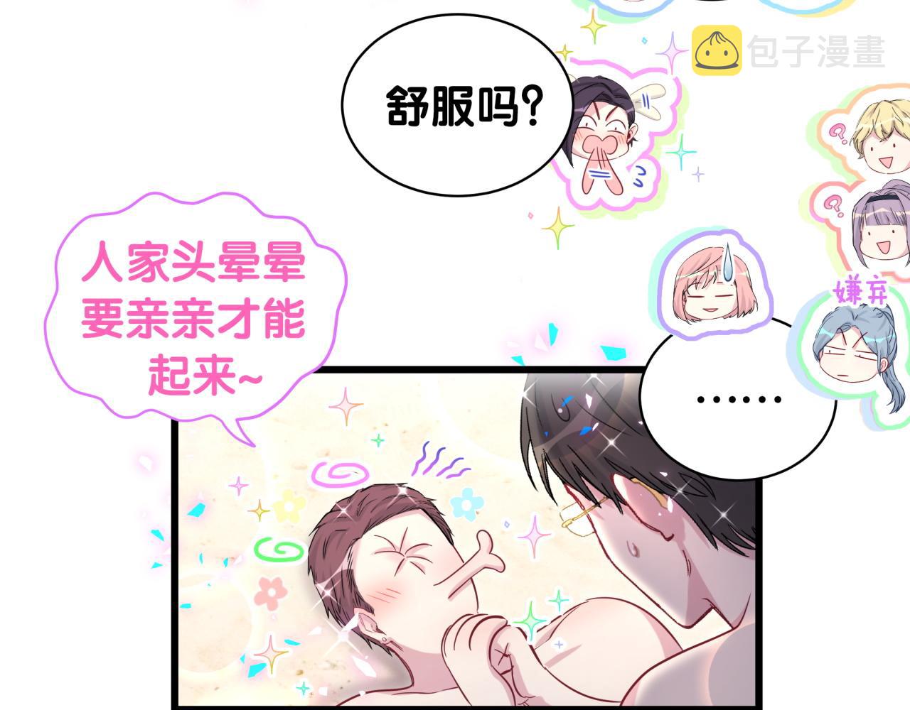 番外 新年快乐！恭喜发财！26