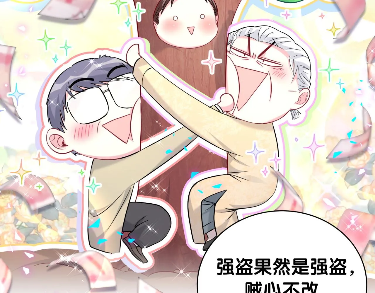 第234话 不要为我吵架52