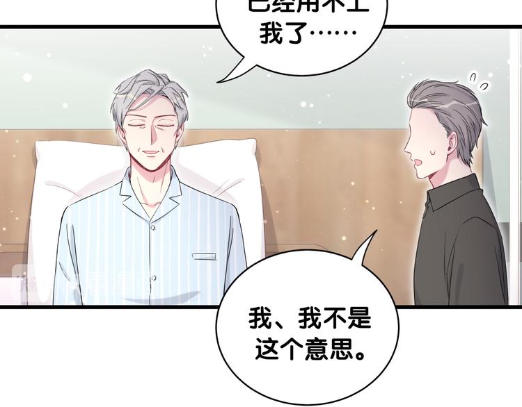 第80话 每分每秒都要想着肉肉84