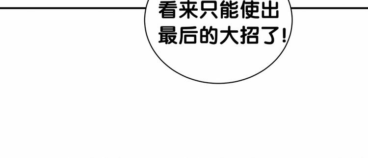 中秋番外 绝对不能吃噢！58