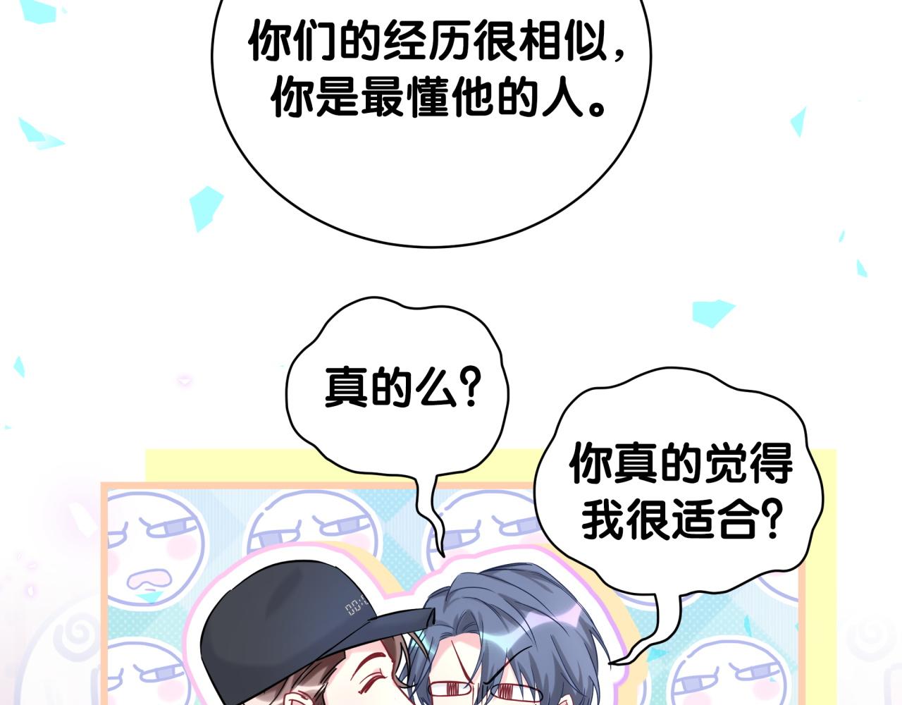第211话 你觉得我还有机会吗？52