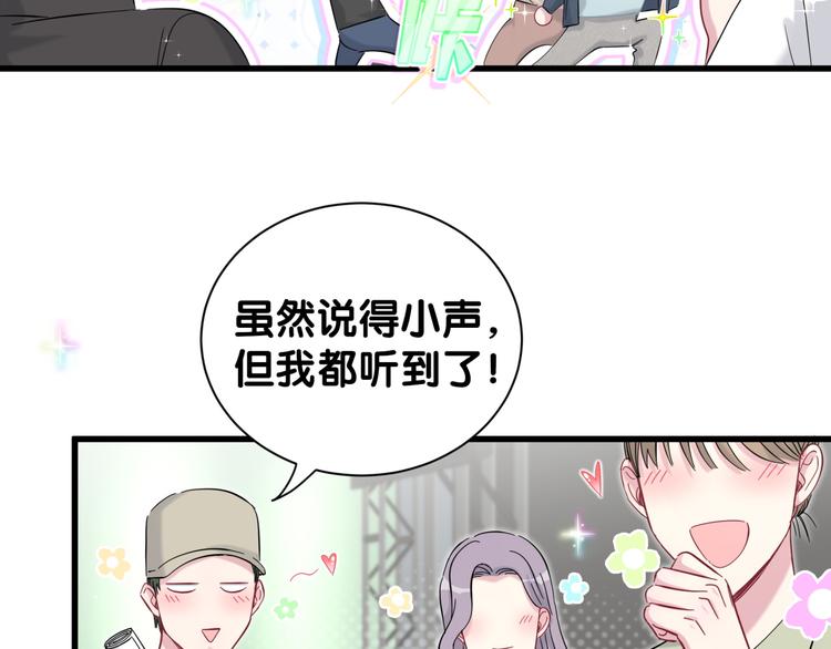 第116话 司闻害怕极了22