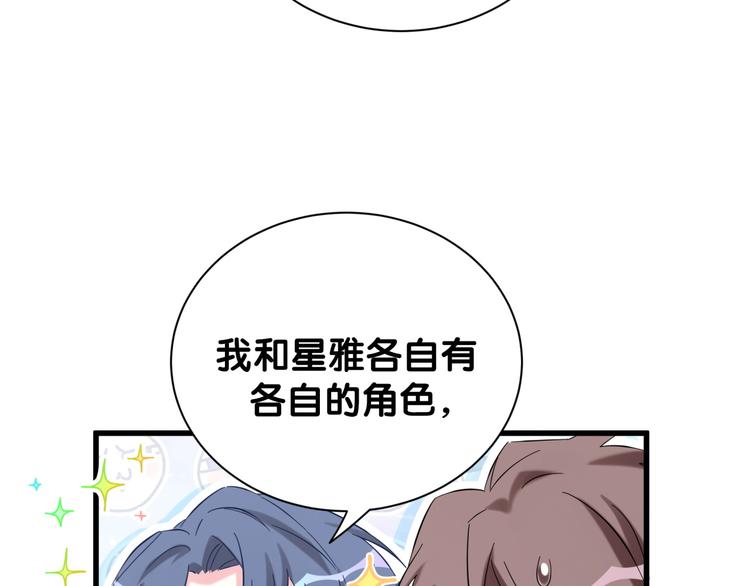 第114话 总裁的试探52