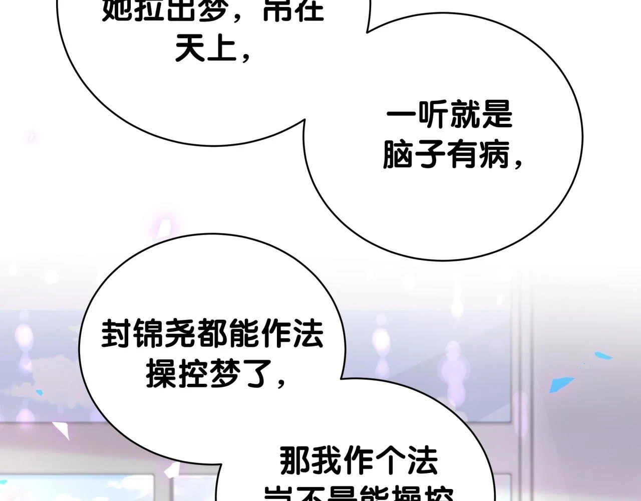 第221话 痛苦105