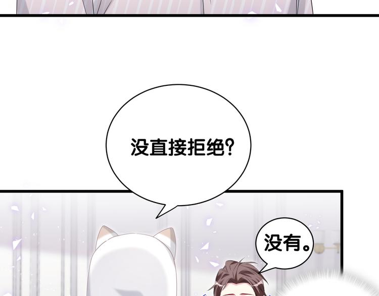 第122话 瞳孔地震48