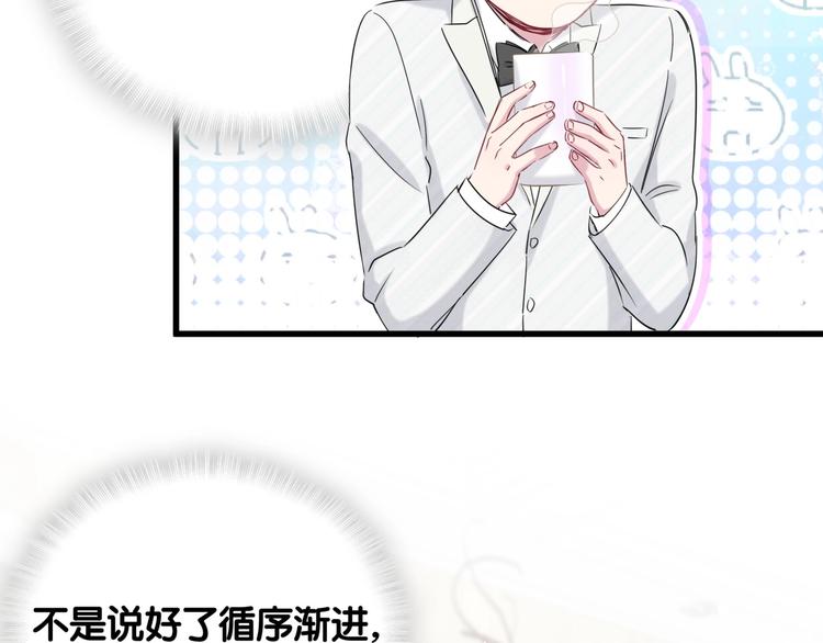 第72话 见父母？123