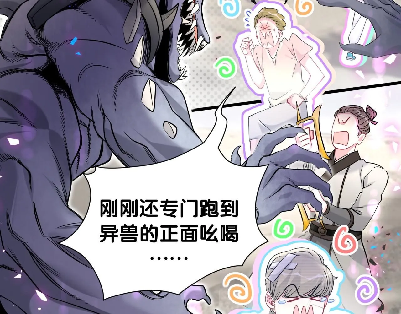 第239话 令人震惊的体验70