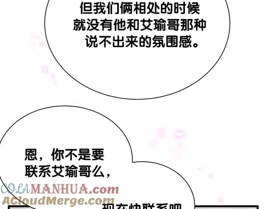 第259话 他早就知道了76
