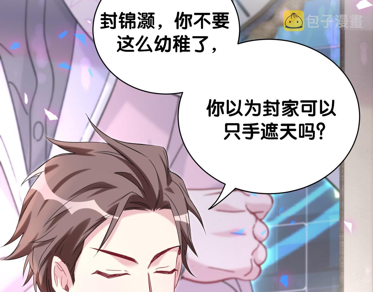 第207话 轶云那个不值得一提72