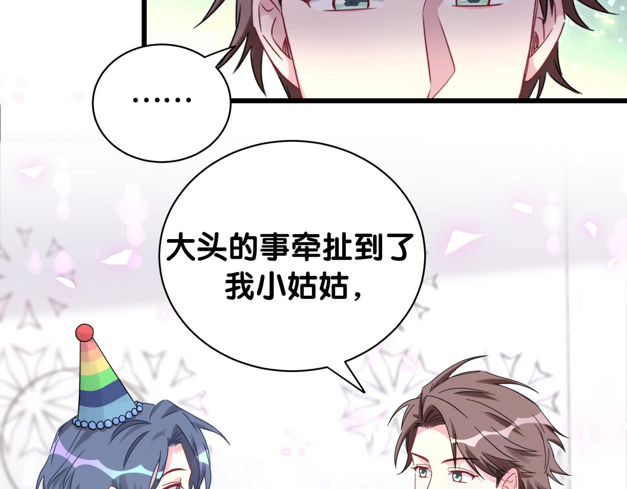第170话 人生赢家107