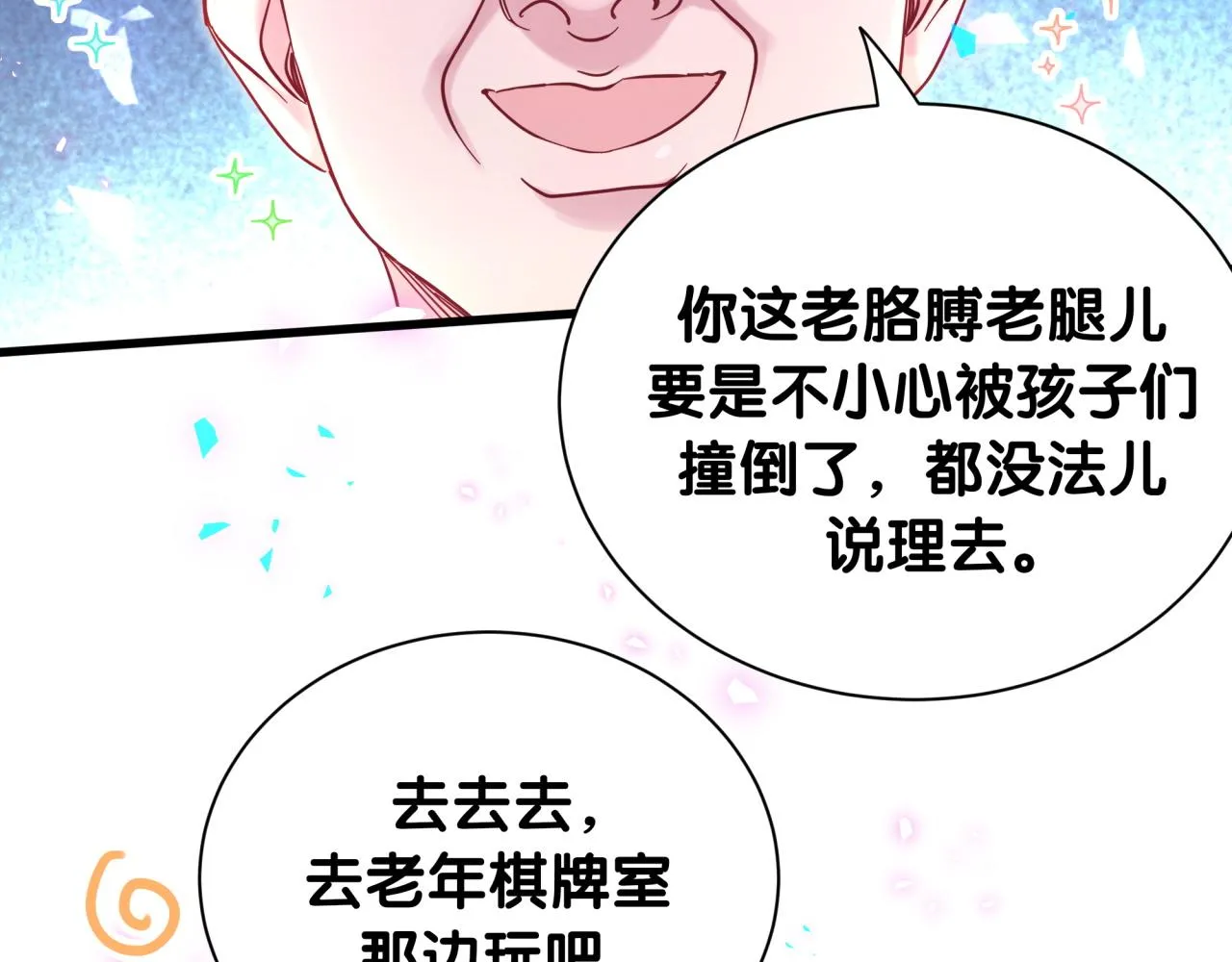 番外 走！我们去炸街32