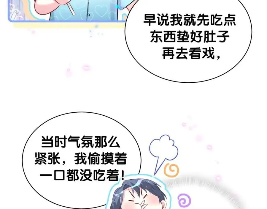 第252话 诡计多端的小情侣14
