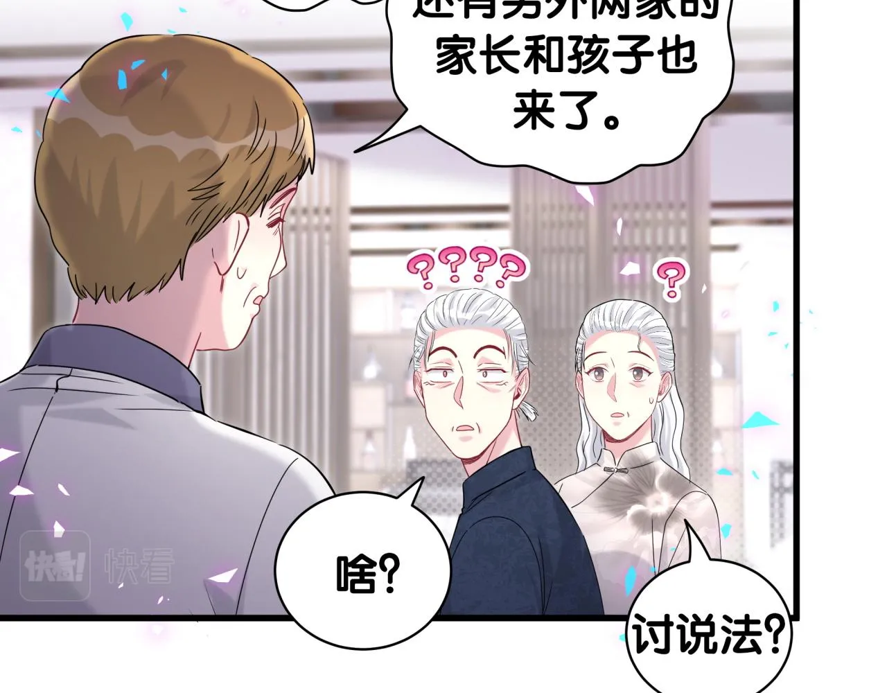 第232话 上门讨说法39
