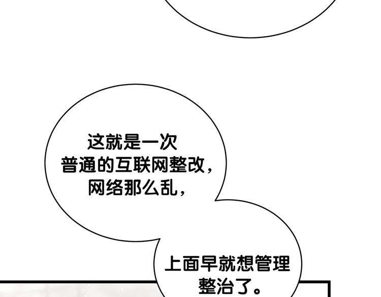 第101话 十指相扣110