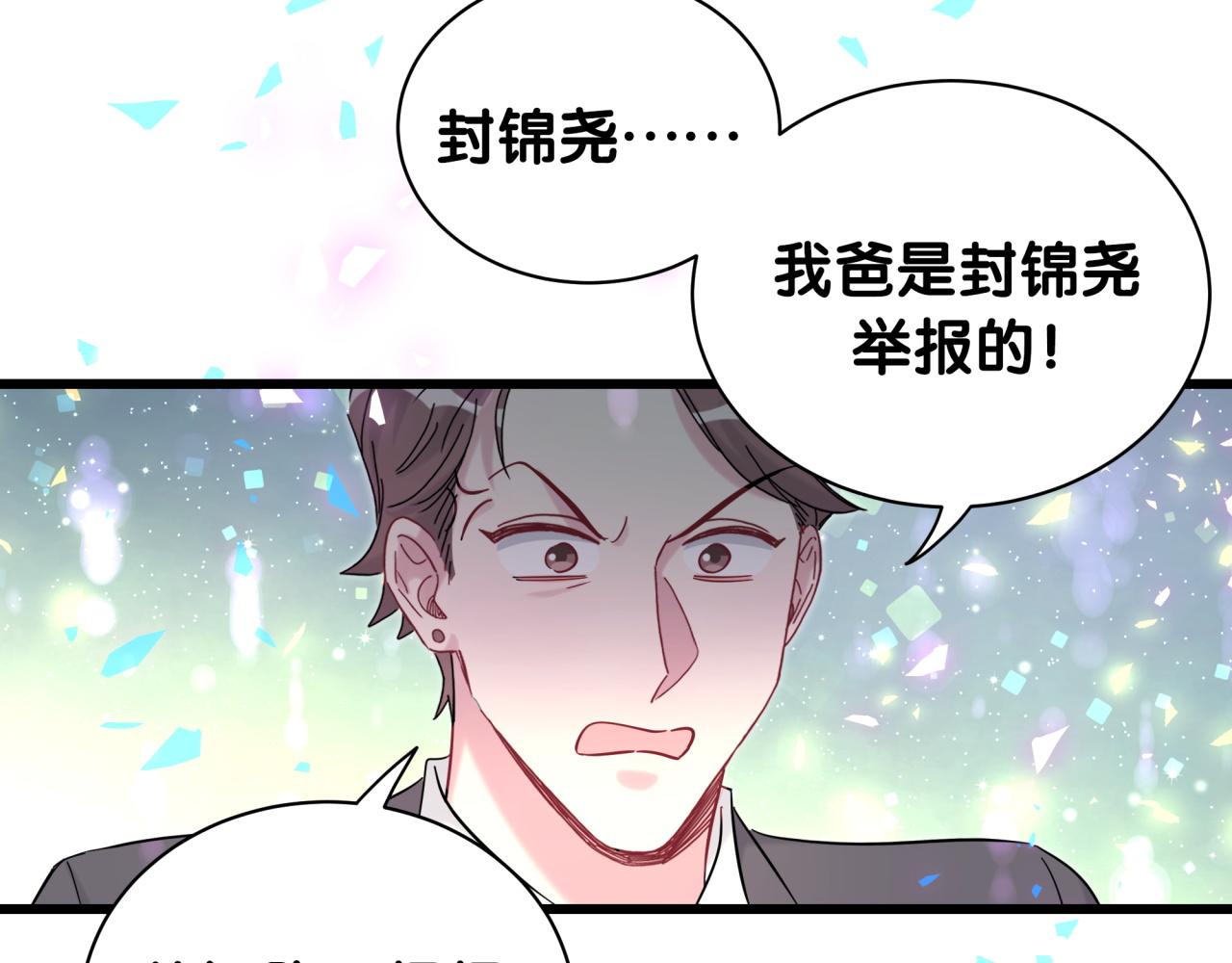 第204话 肉肉好鸡贼哦~125