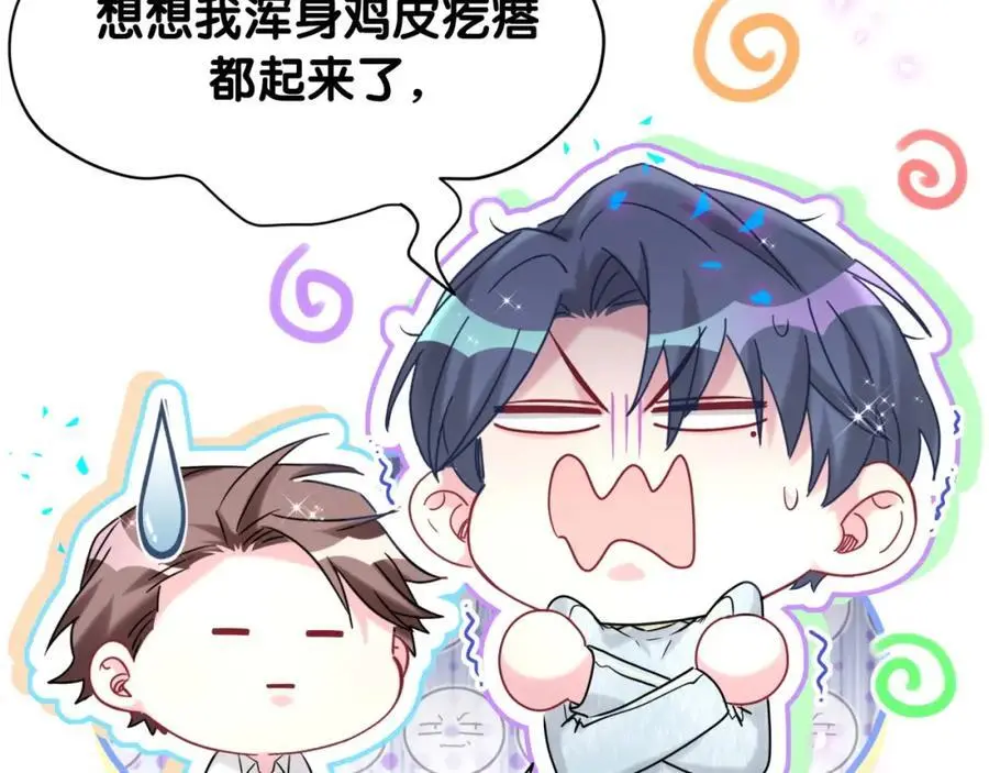 第259话 他早就知道了50