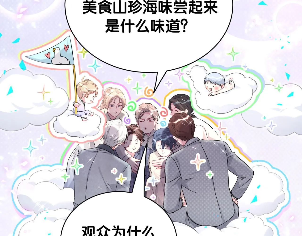 第240话 命劫化解42