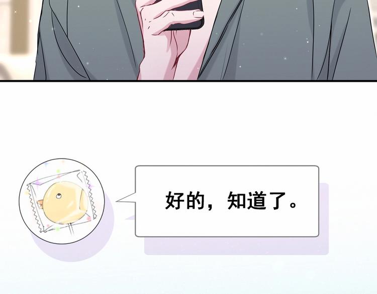 第41话 我有不开心吗？119