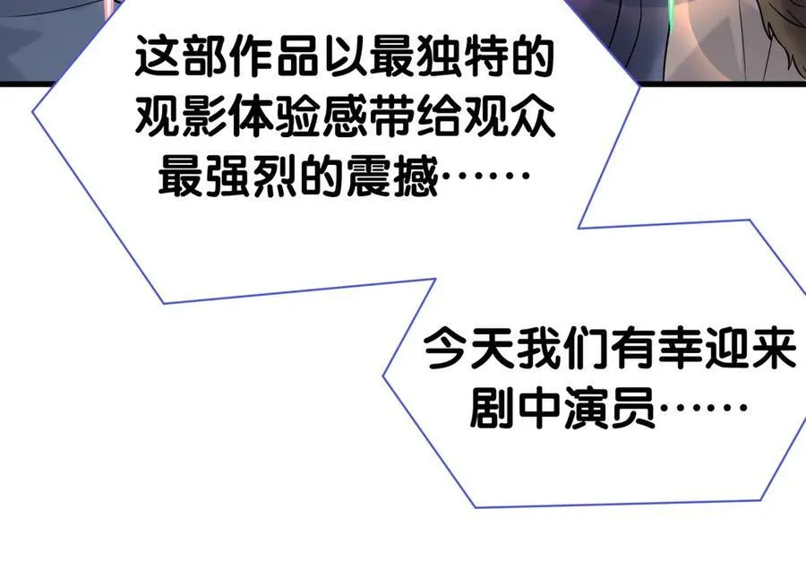 第271话 安全感十足91