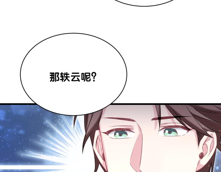 第88话 你们在聊什么？96